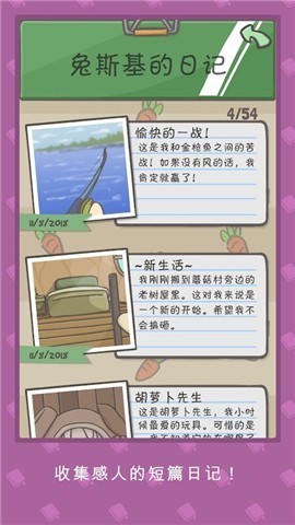 月兔历险记2021春节版 v2.0.39