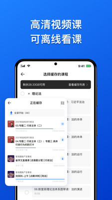 瑞达法考免费课堂app最新版本  v3.1.1