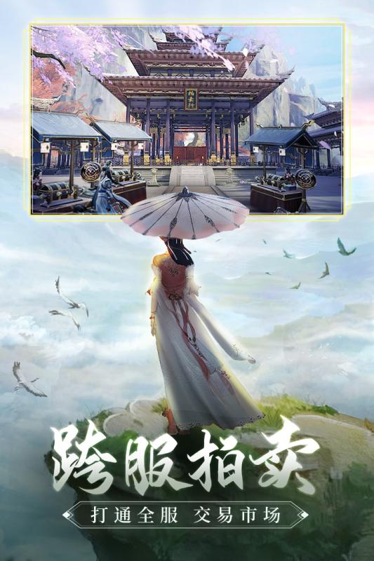 青云诀2之伏魔手游官网正式版 