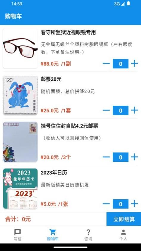写信寄信宝app v1.0.0