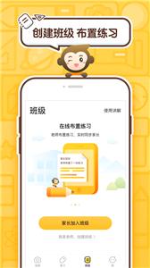 小猿口算  v 3.80.4