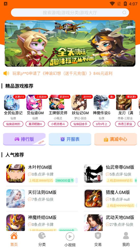 无忧手游盒子最新版