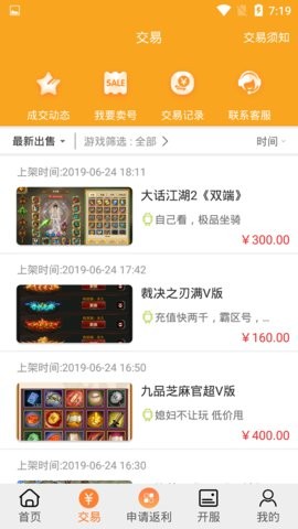 PP玩游戏盒  v1.3