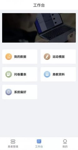 术康医生  v1.9.10