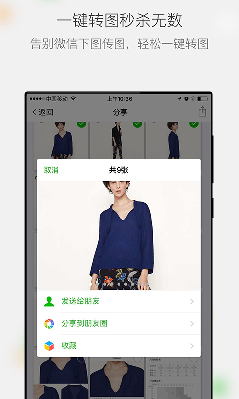 微商相册截图1