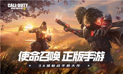 使命召唤手游逃离东京版本  v1.9.19