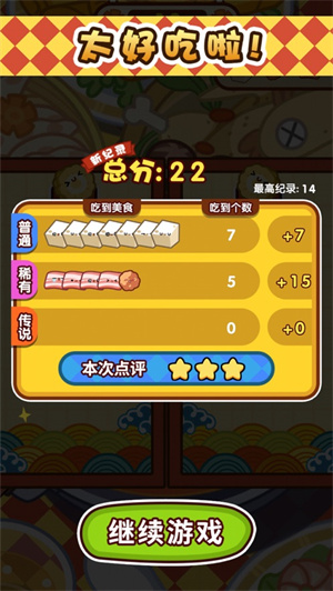 食材大冲关红包版最新版 v5.5.3