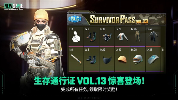 未来之役(PUBG NEW STATE MOBILE)  v0.9.40.346