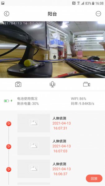 阿米巴智能  v1.0.0.3