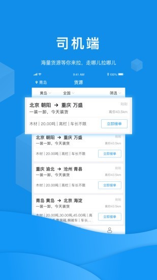 安鸽供应链 v1.0.7