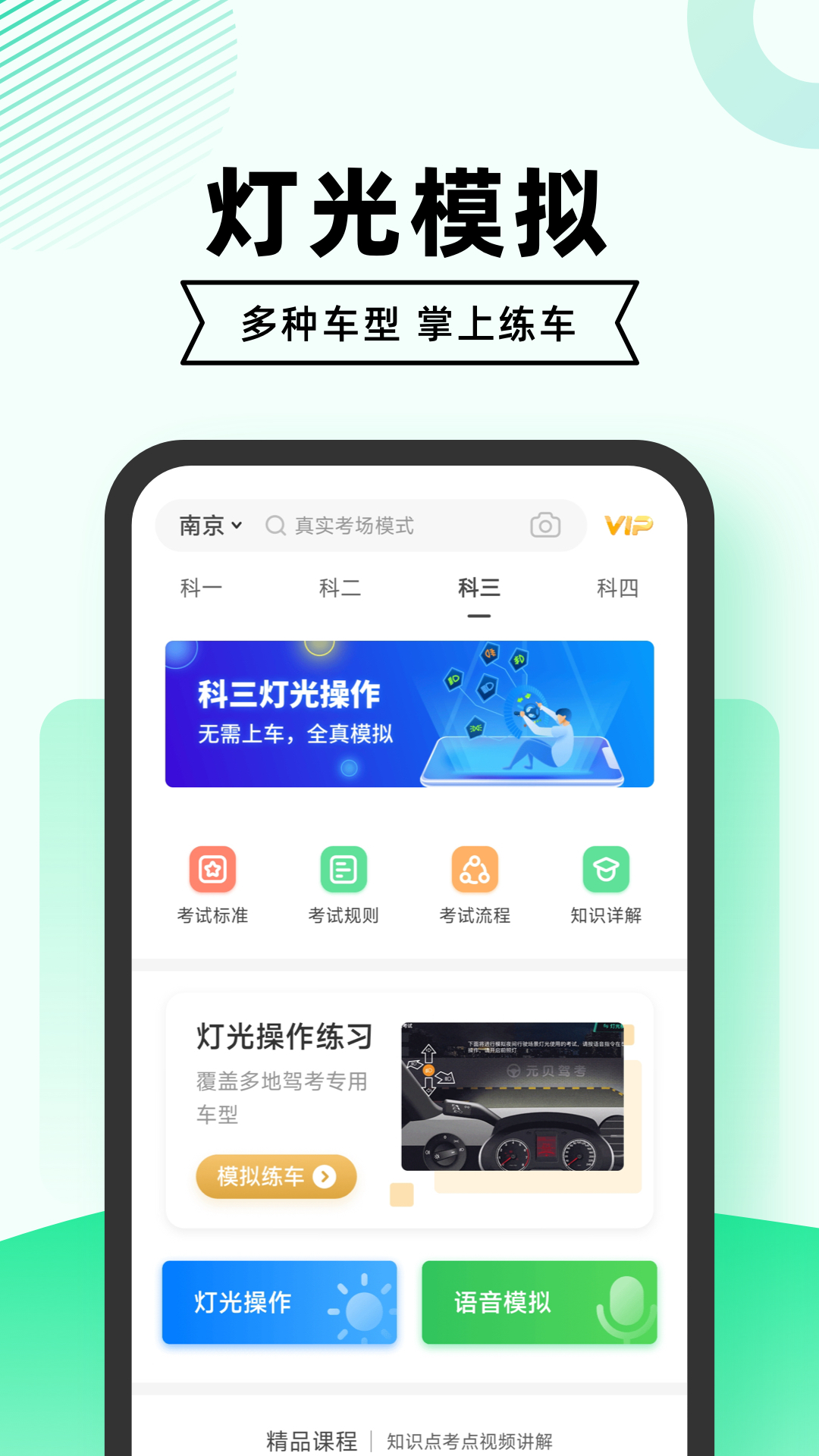 驾考一点通2024题库科目一app下载免费版  v3.3.2