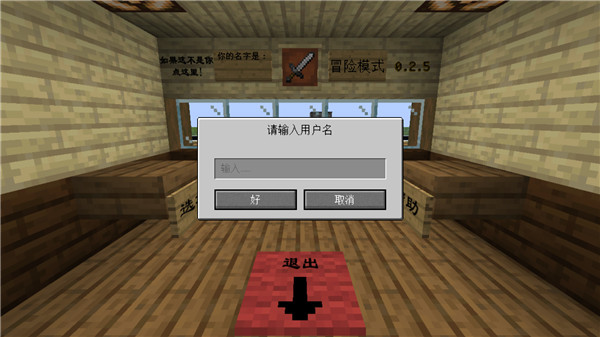 mc大战僵尸2重制版 v0.2.5