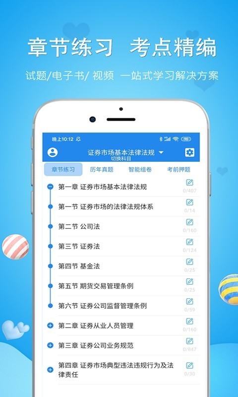 职称英语考试 版本:v5.0.0