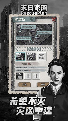 末日家园R计划正版  v1.0.6