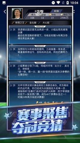 我是球王小游戏  v1.0.0.3