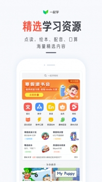 一起学app v2.0.5
