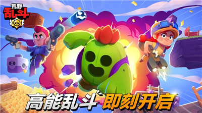 荒野乱斗腾讯官网版