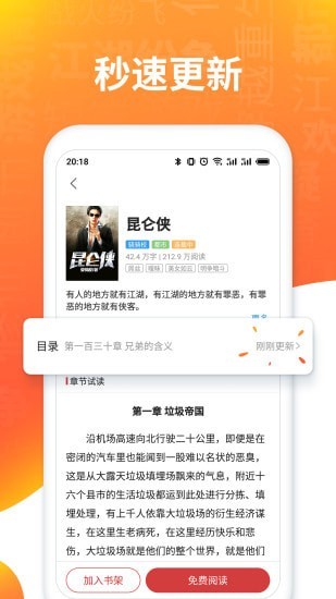 秒更免费小说 2020-10-15 14:28