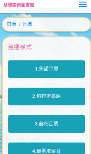 兰德索尔图书馆  v3.6