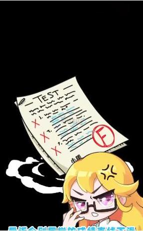 奇葩班主任 v1.3.2.18