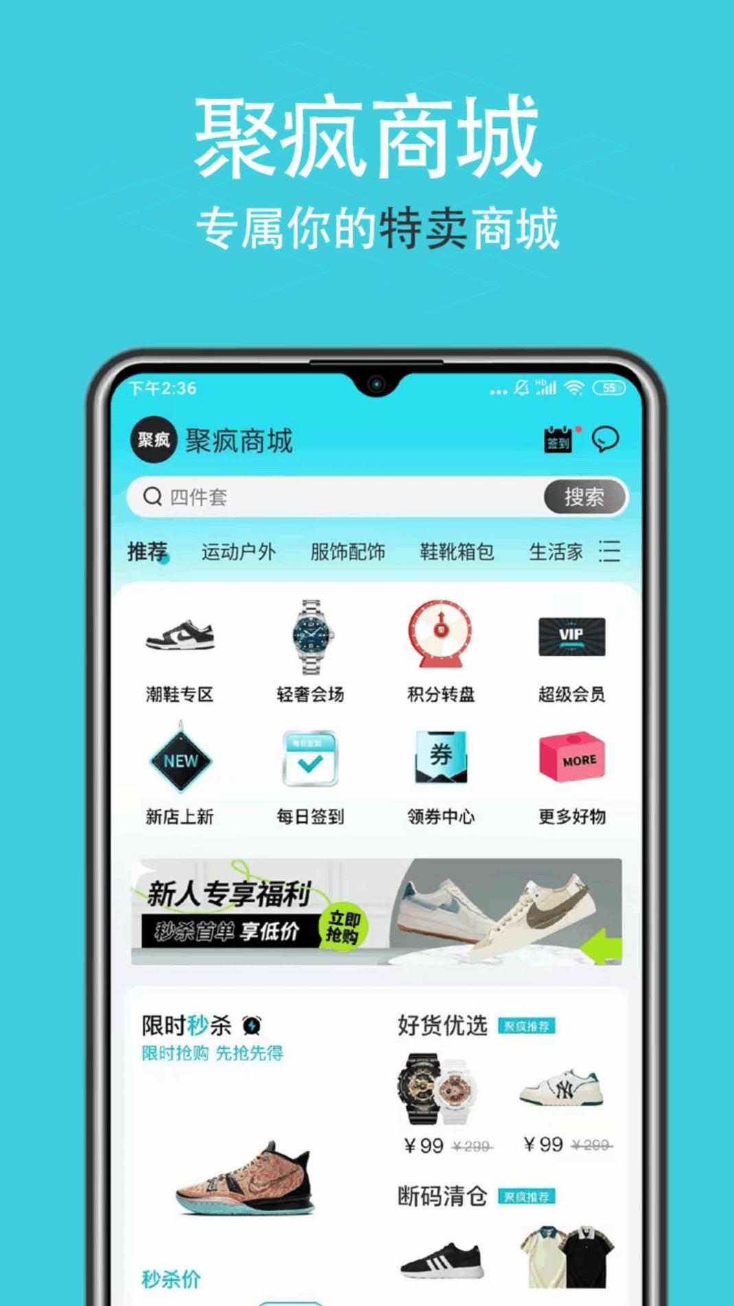聚疯 v3.0.5