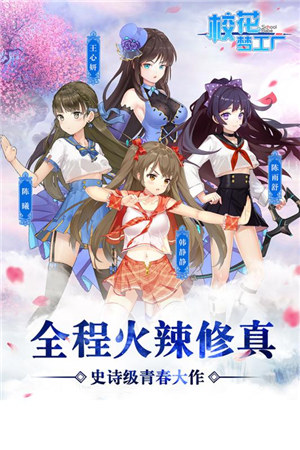 校花梦工厂无限钻石金币内购解锁版 v4.1.4