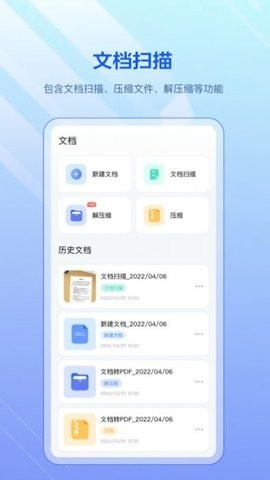 pdf扫描全能宝  v3.2.7