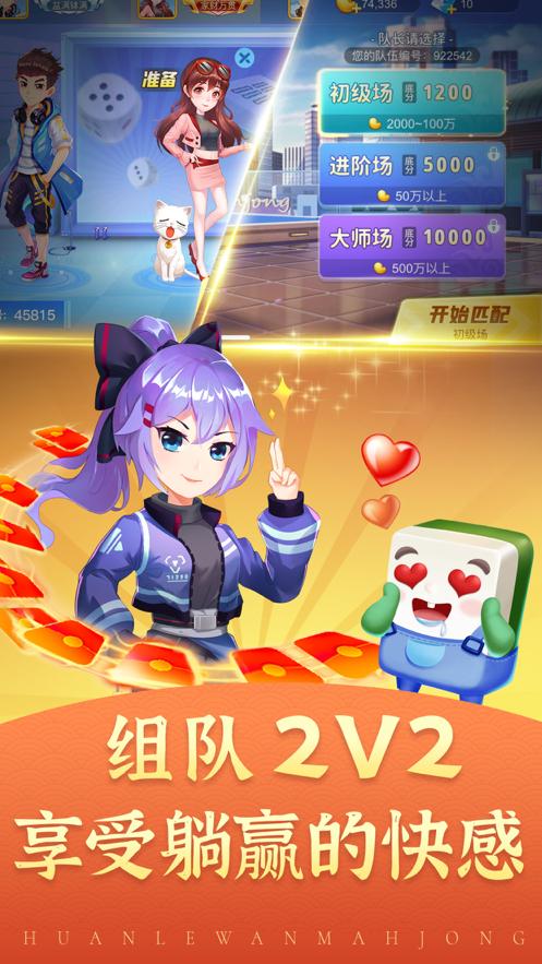 边锋舟山麻将 1.2.3