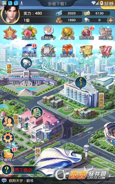 恋与总裁最新版 V2.137