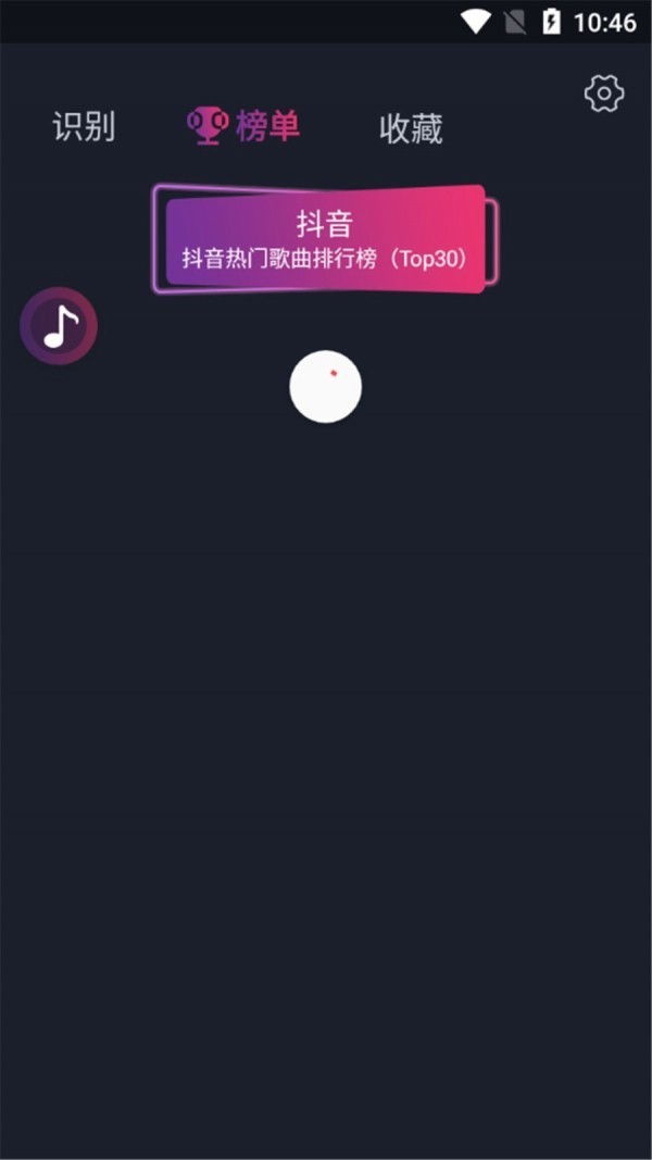 识别小视频歌曲  v1.02