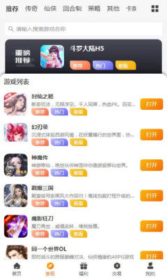 众悦手游盒子 v3.0.21329