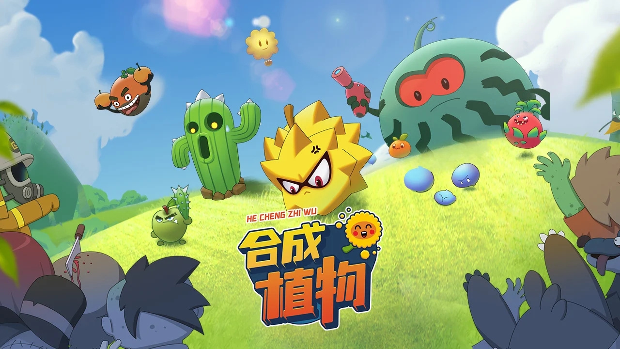 植物暴揍僵尸游戏安卓版最新版  v5.0.2