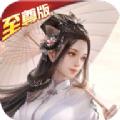 渡劫问道红尘手游官网最新版