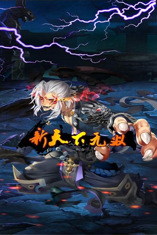 新天下无双游戏2018公测服下载地址  v3.2.4