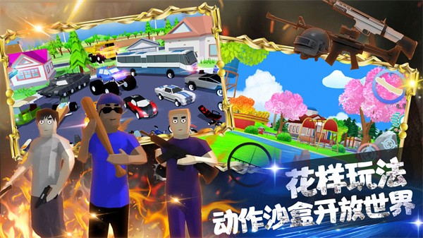 王牌枪战吃鸡模拟  v1.0