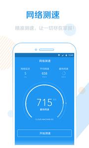 WiFi信号增强器截图1