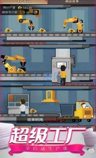 霸道总裁的私人生活 v1.0