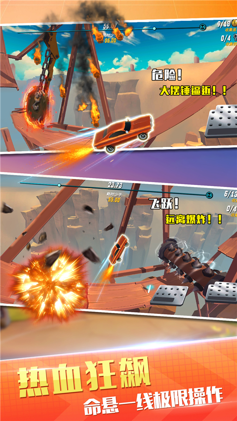 狂野飞车竞速游戏 v1.0.7