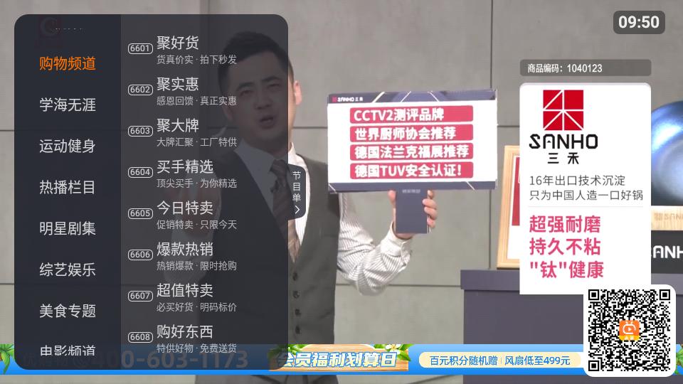 火星直播tv版  v2.0.5