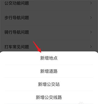 腾讯地图手机导航