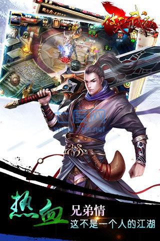 破天武狂 v1.0.54