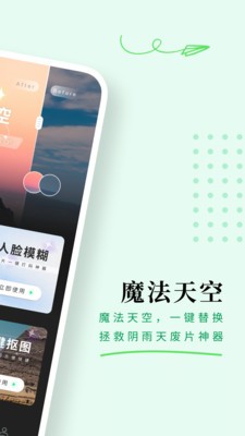 颜图相机  vV1.0.0