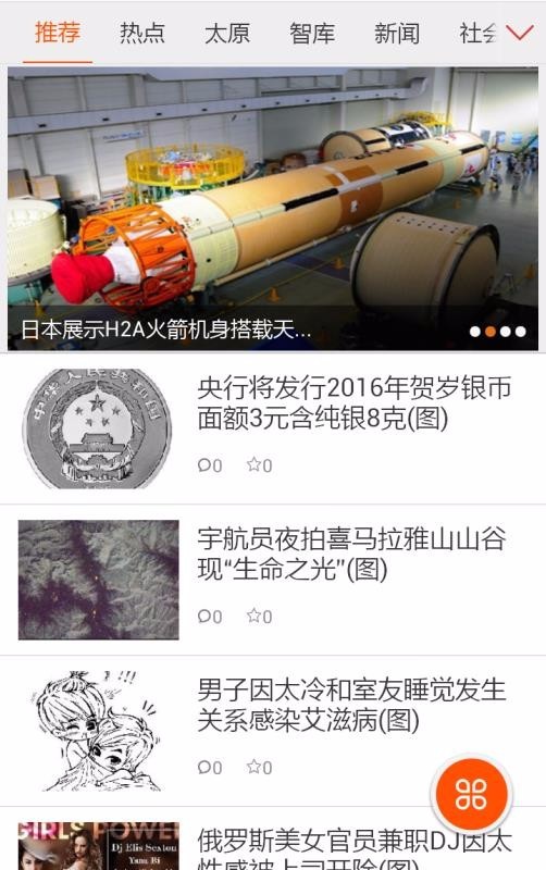 山西之窗截图0