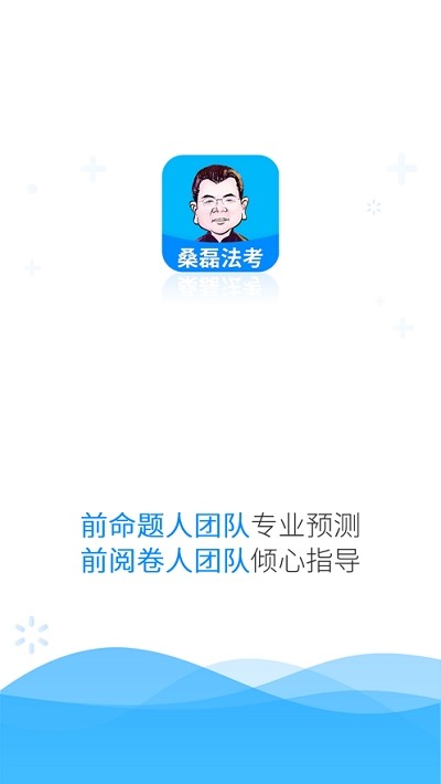 桑磊法考 2020-02-10 14:33