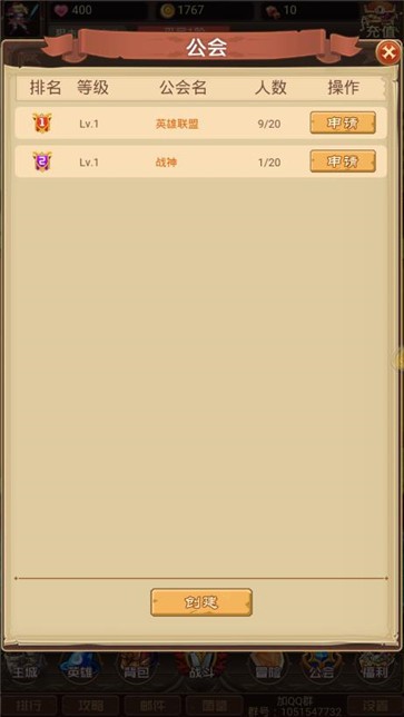 勇者斩恶龙截图2