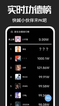 电子木鱼手机版 v1.1.0