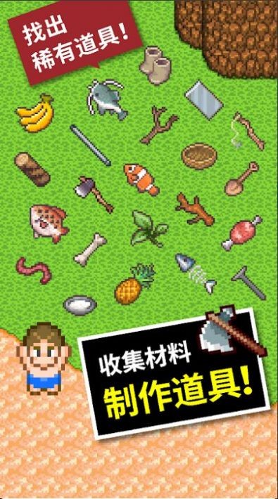 无人岛大冒险2  v2.1.8.0