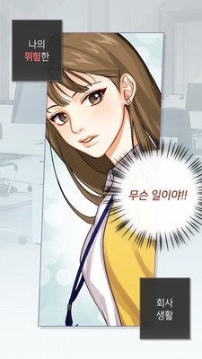 爱情和事件截图0