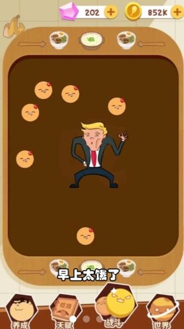 一口吃不成胖子 v0.0.1