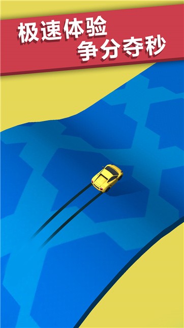 全民漂移3D  v1.0.2